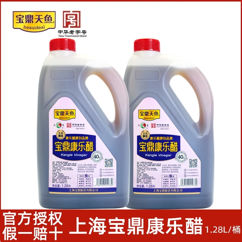 宝鼎天鱼上海特产康乐醋1.28L桶装酸甜味醋拌凉菜蘸饺子海鲜蟹醋