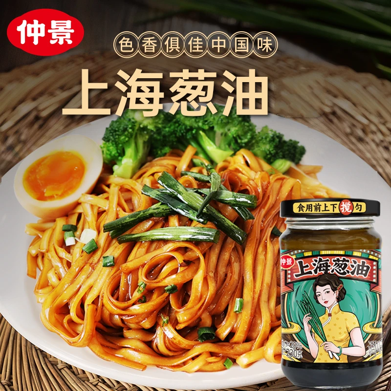 仲景上海葱油拌面酱成都红油面皮油泼辣子凉拌菜原味香菇酱调味油