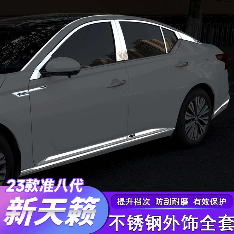 19-23款准八代新天籁车身装饰贴车窗饰条防刮撞不锈钢外饰改装贴