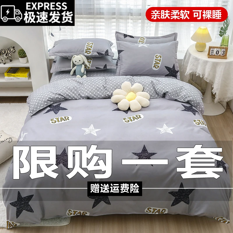 【送运费险】秋冬斜纹加厚亲肤四件套床单被套双人2.0米星灰