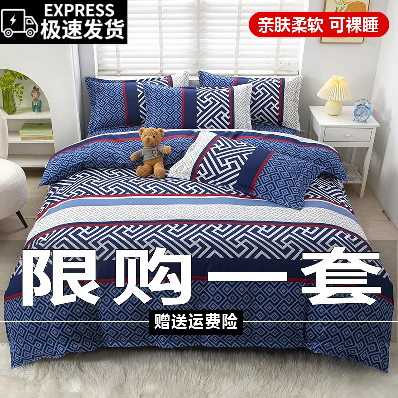 【送运费险】秋冬加厚斜纹亲肤四件套床单被套双人床幸福定制01