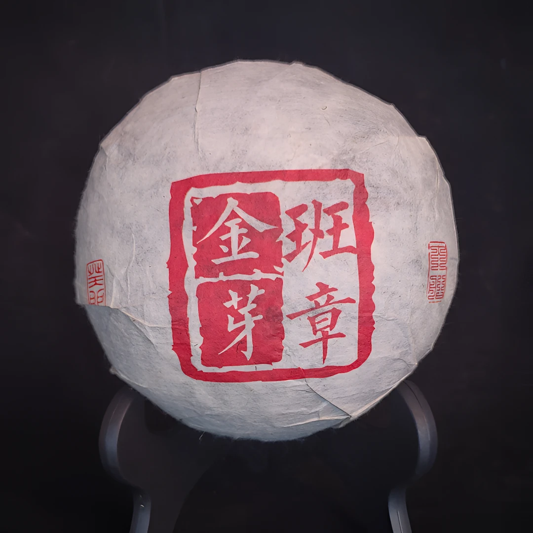 班章金芽沱茶云南普洱生茶500克源头茶厂