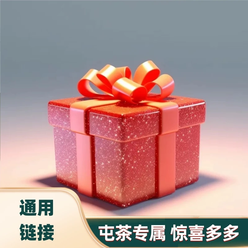 良玉古茶 女神节 宠粉惊喜大礼包普洱茶