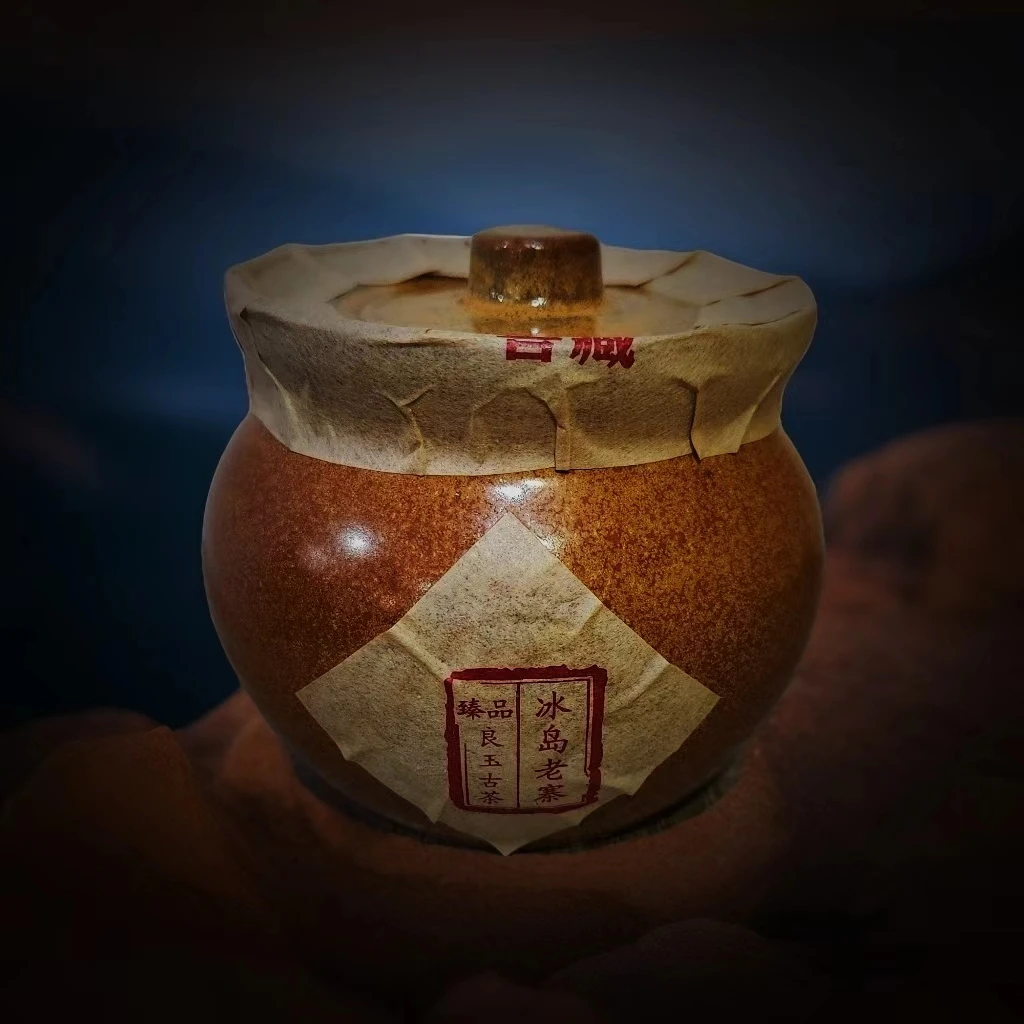 冰岛老寨300年古树窖藏臻品古树龙珠生茶10颗罐装