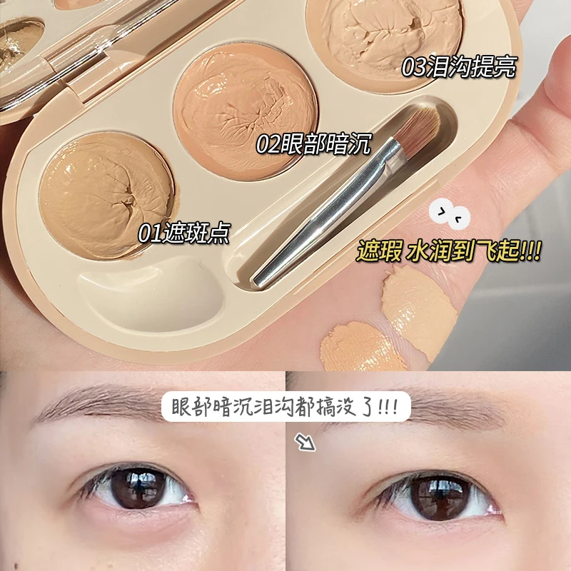 novo三色遮瑕膏男女遮盖斑点脸部遮痘印遮暇盘不脱妆新手学生推荐
