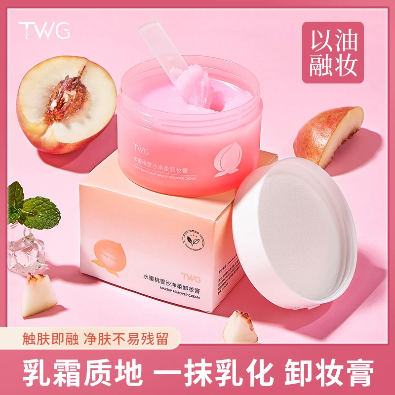 TWG雪沙透亮卸妆膏水蜜桃牛油果柚子多效合一新手学生懒人卸妆膏