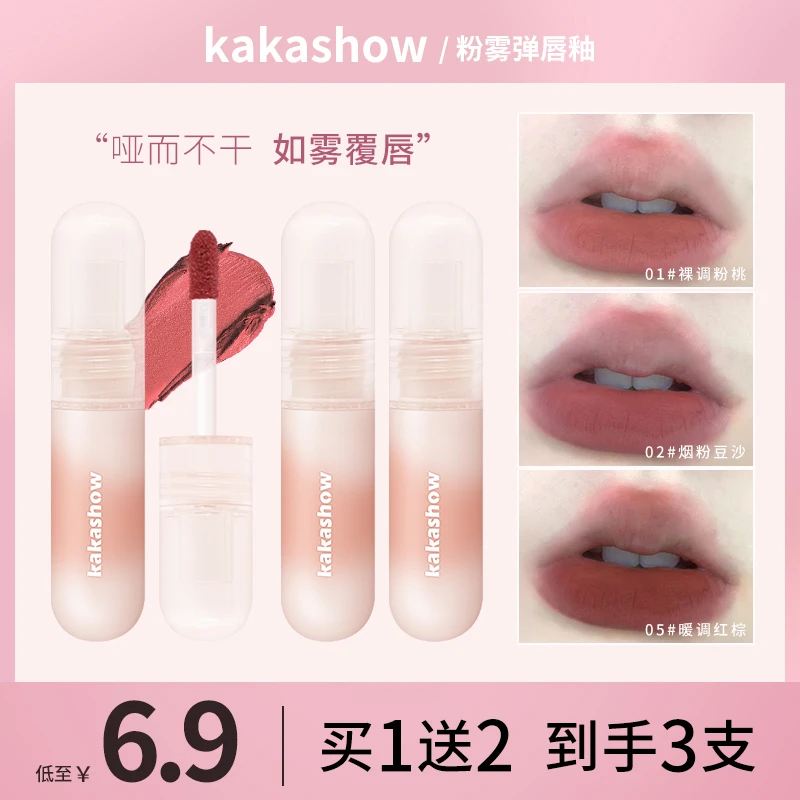 【到手3支】尤雾弹唇釉小众品牌唇泥显白持久不沾杯唇泥烟熏女推荐