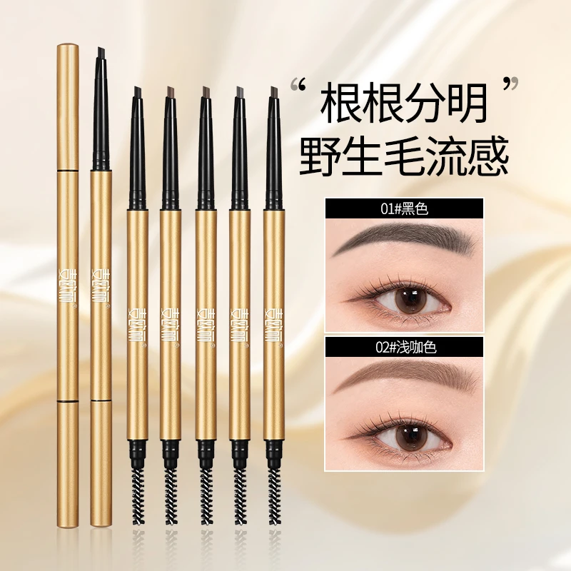 【到手5支】麦欧丽气质极细眉笔双头顺滑显色不结块防水不晕染学生