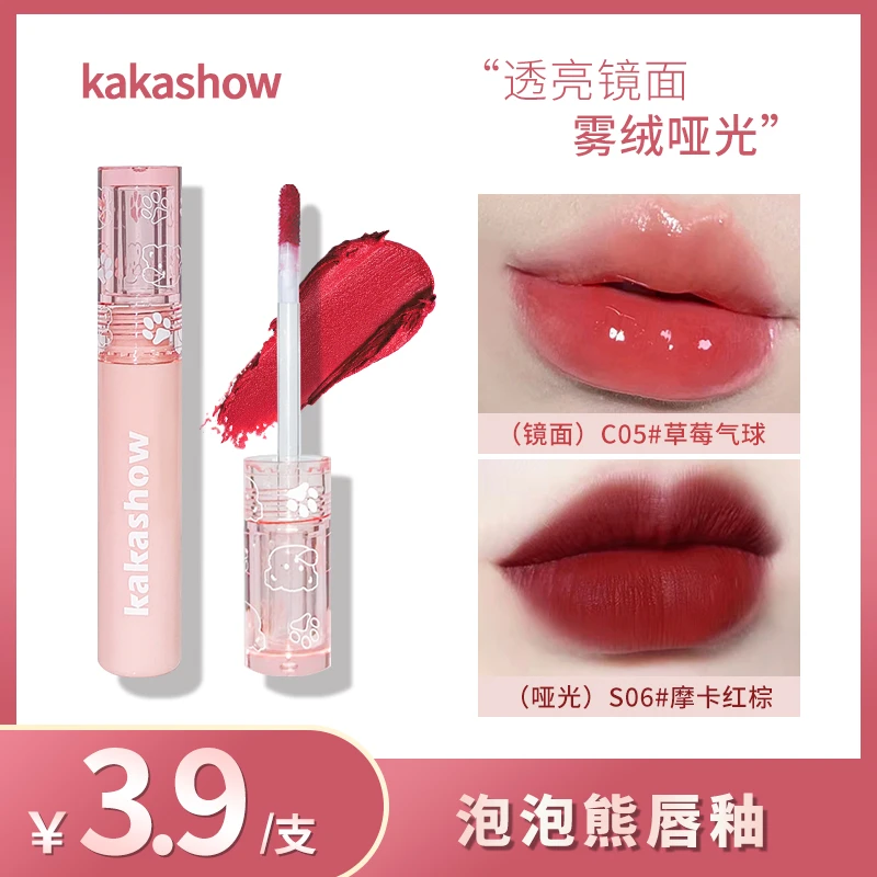 【福利放送】kakashow泡泡熊唇釉玻璃丝绒显白爆款哑光雾面不易掉