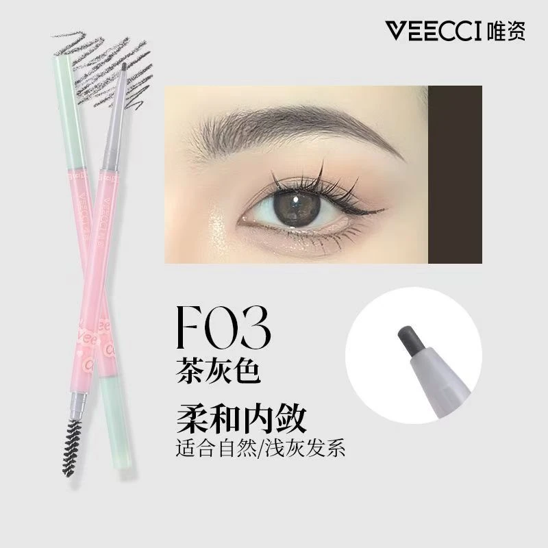 唯资毛流速绘纤细眉笔