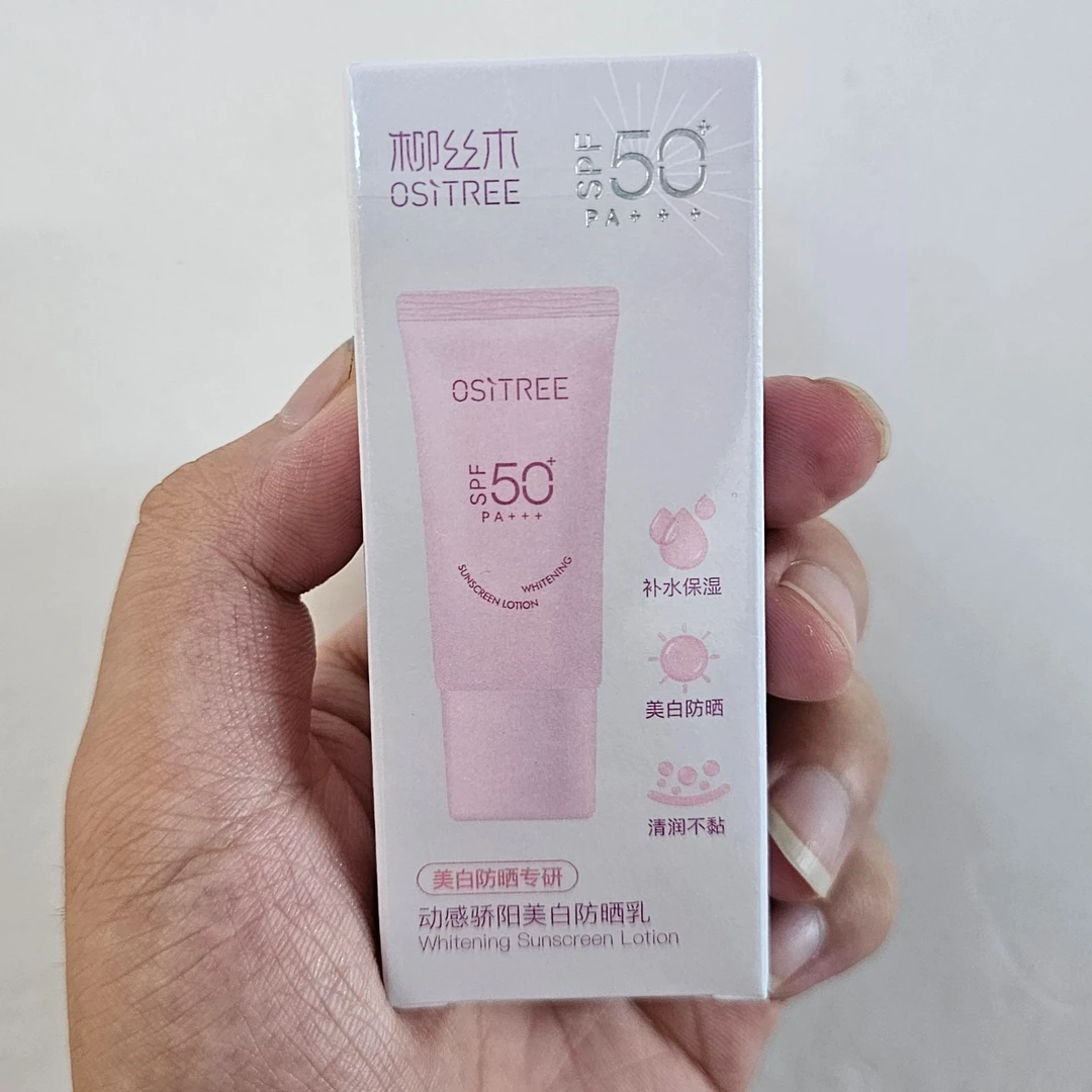 柳丝木动感骄阳美白防晒乳10g