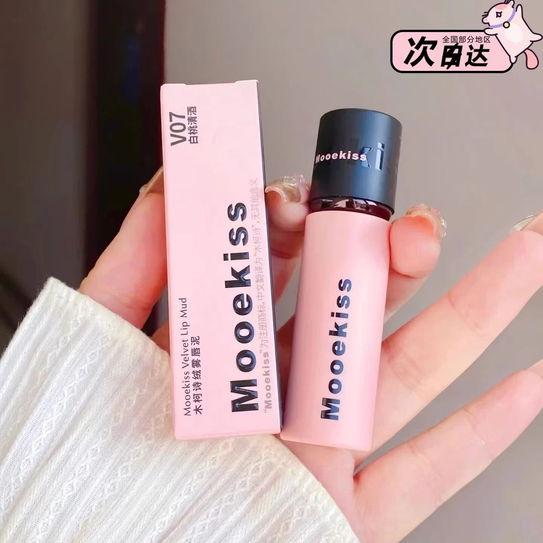 木珂诗绒雾唇泥3g