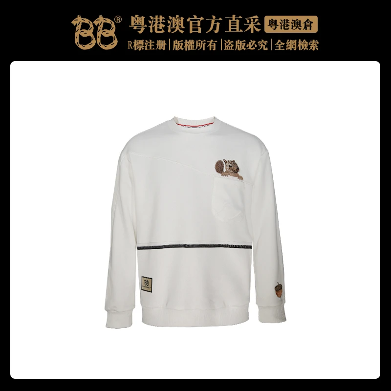 BB 【R标授权 】早秋新款重工刺绣口袋松鼠卫衣潮 BB2217