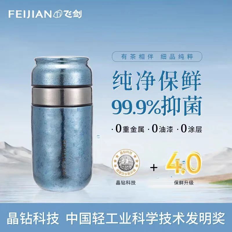【官方正品】飞剑纯钛茶水分离杯功夫茶杯双层日式高档分茶器