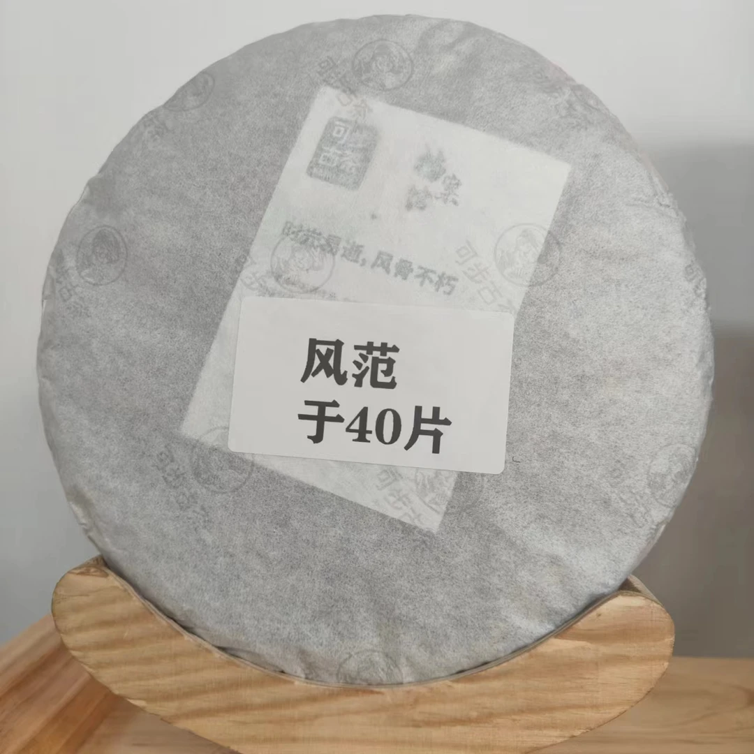 可步古茶2023年临沧500年头春古树单株生茶357克/饼 风范