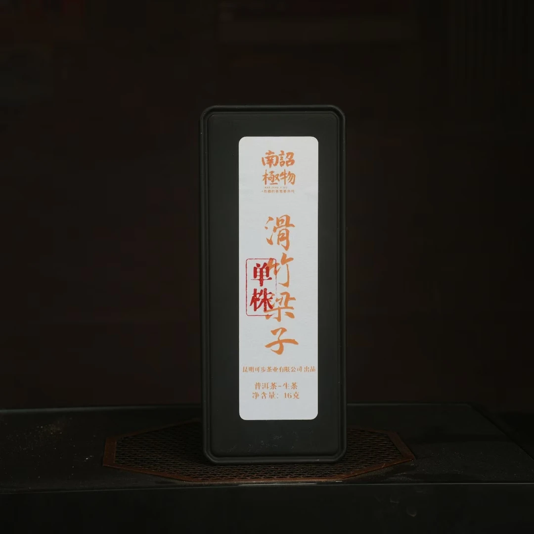 2024年头春茶 滑竹梁子单株 古树纯料春茶生茶