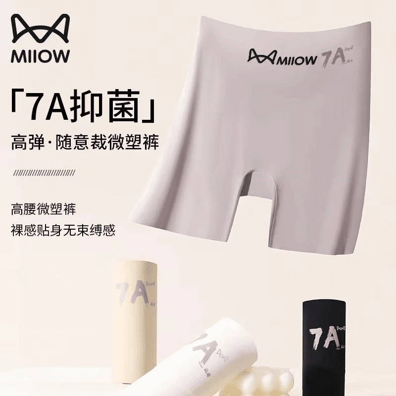 猫人高腰无痕安全裤内穿三合一防走光不卷边收腹提臀冰丝打底短裤