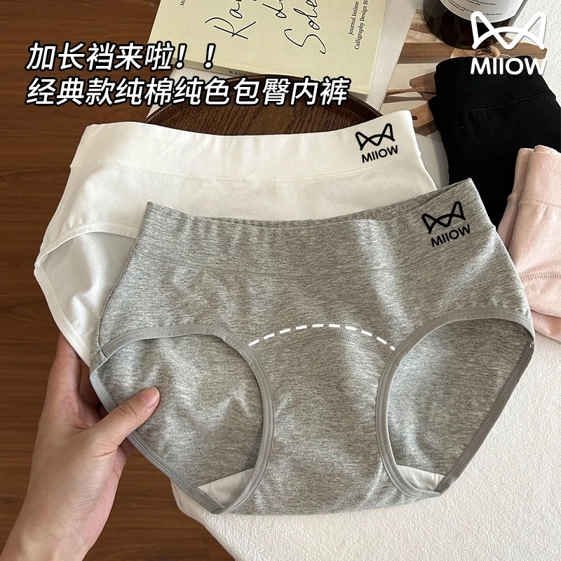 猫人2024新款内裤女生加长裆棉质大码收腹包臀中腰亲肤透气三角裤