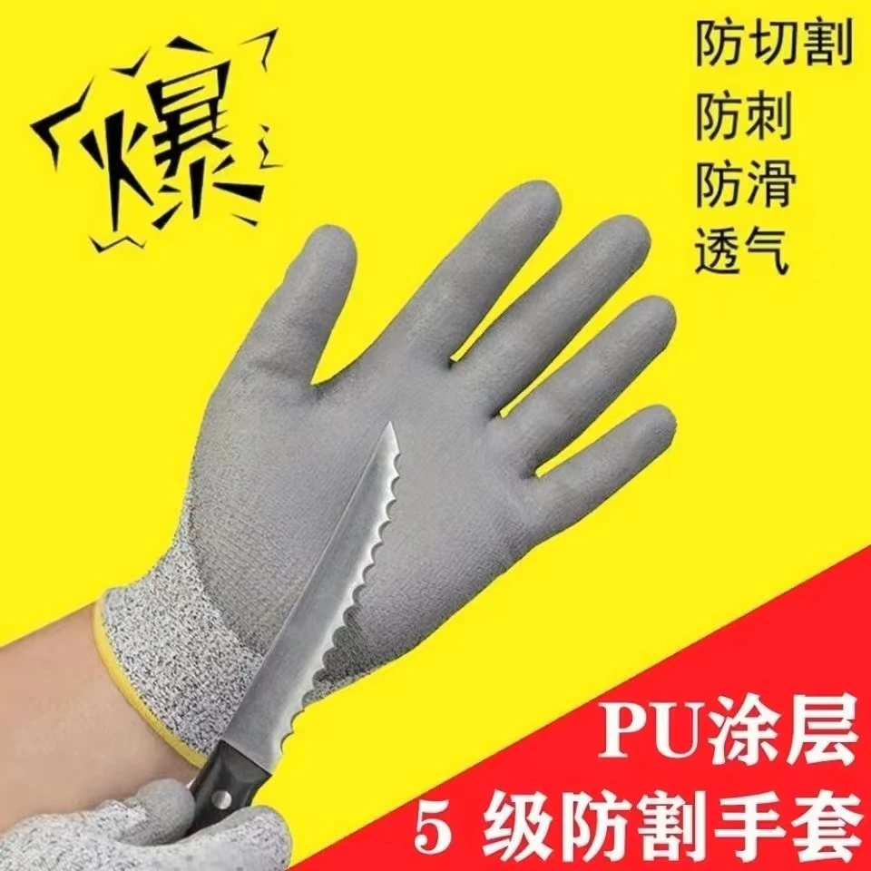 防切割手套防滑劳保防割防刺工地防刀割加厚耐磨防抓杀鱼切菜。