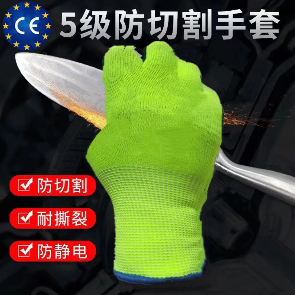 12双五级防切割手套杀鱼拉钢筋墙纸手套防割伤生活劳保手套萤光绿