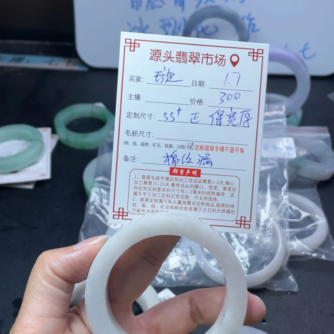 【闪购商品】定制翡翠手镯未镶嵌璇**～