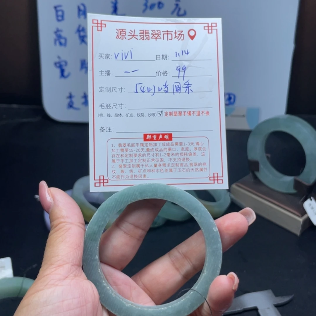 【闪购商品】定制翡翠圆条未镶嵌V****L