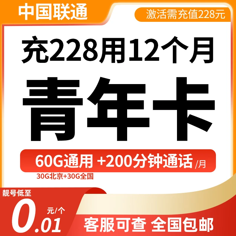 中国联通学生卡低月租新开移动电信校园卡手机卡亲子卡流量卡