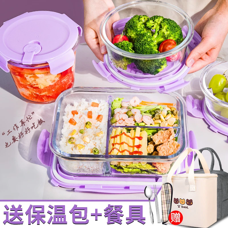 玻璃饭盒上班族微波炉专用密封盒高硼硅保鲜盒家用带盖大容量耐热