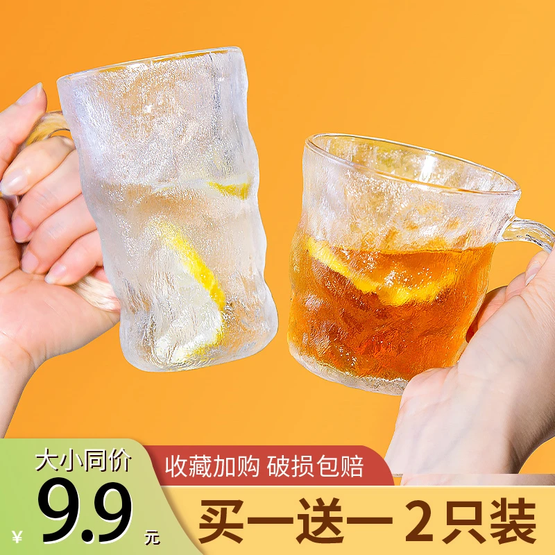 水杯玻璃杯子家用套装冰川纹带手柄高颜值泡茶喝水啤酒杯网红爆款