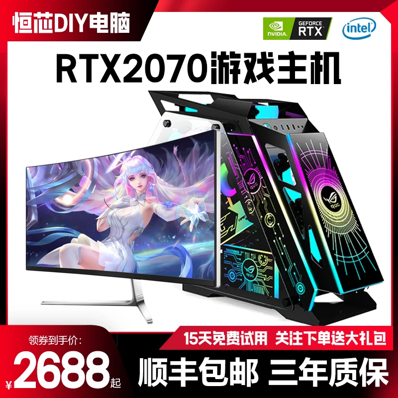 【4号】游戏台式电脑主机全套黑神话悟空吃鸡 3A设计渲染DIY电脑