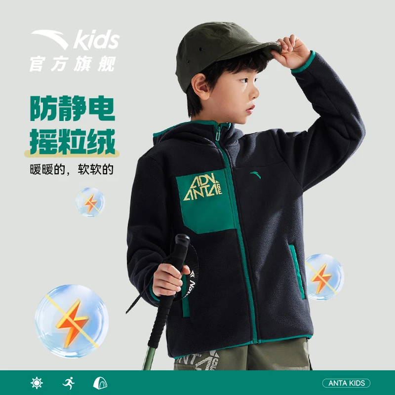 【反季提前购】安踏儿童男女童针织摇粒绒24新款抗静电保暖运动外套