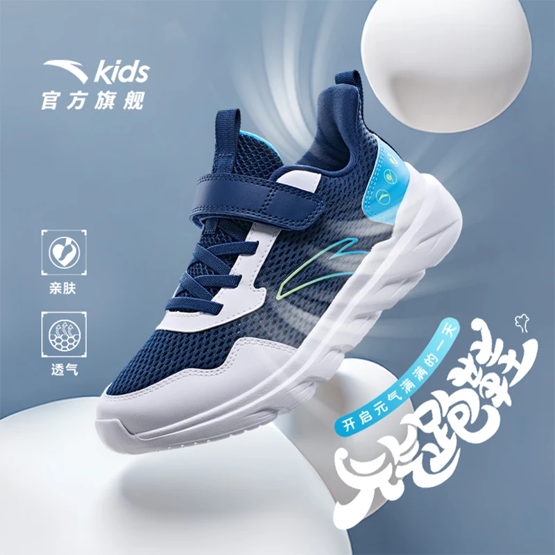 安踏儿童元气跑步鞋男女童春季透气网面防滑欧若动感风运动鞋子