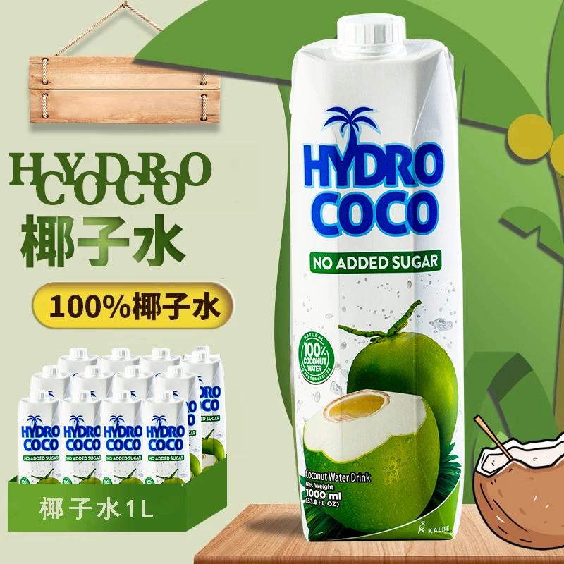 HYDROCOCO椰子水奶茶店商用100%纯椰子水0添加0脂肪电解质0添加糖