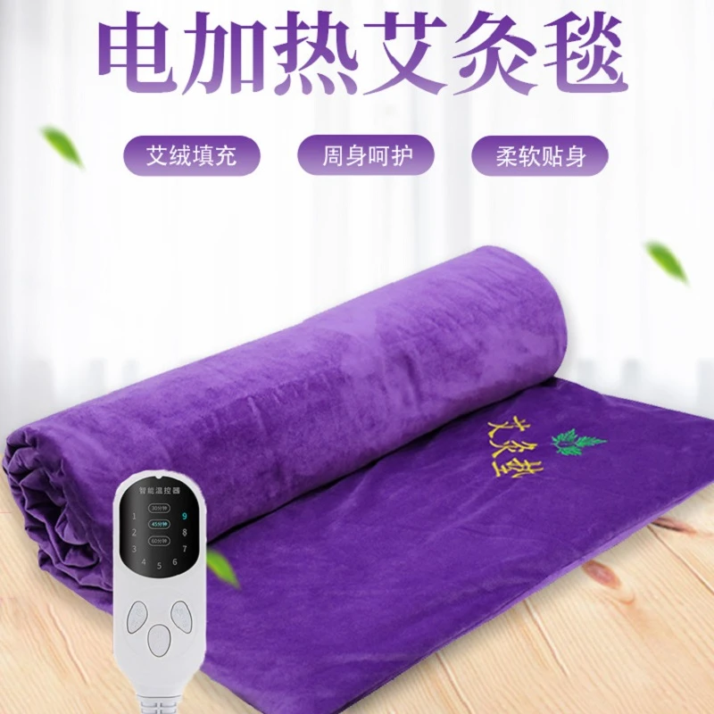 夏季多功能全身热敷智能艾灸毯电加热草本插电款艾灸垫控温定时