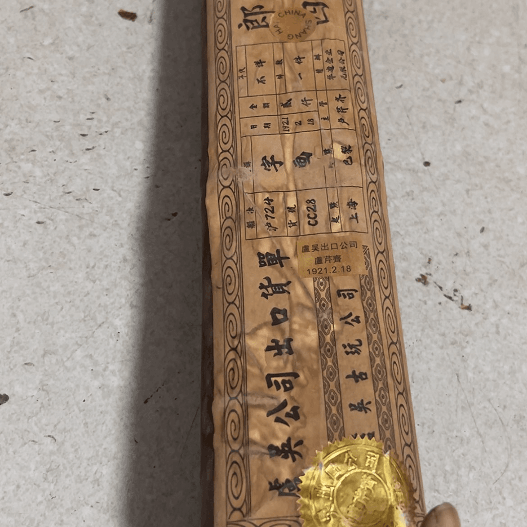 【闪购商品】书法无无