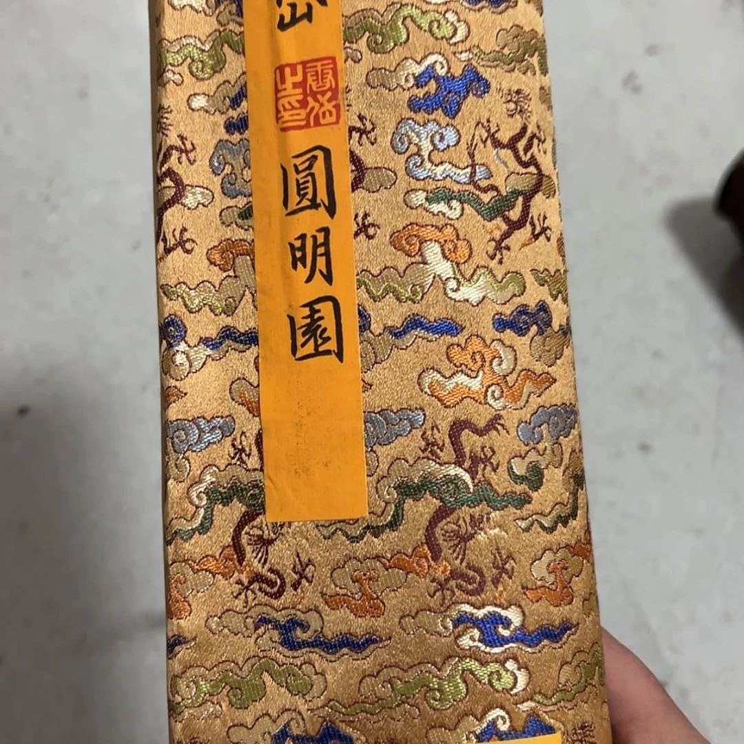 【闪购商品】书法无无