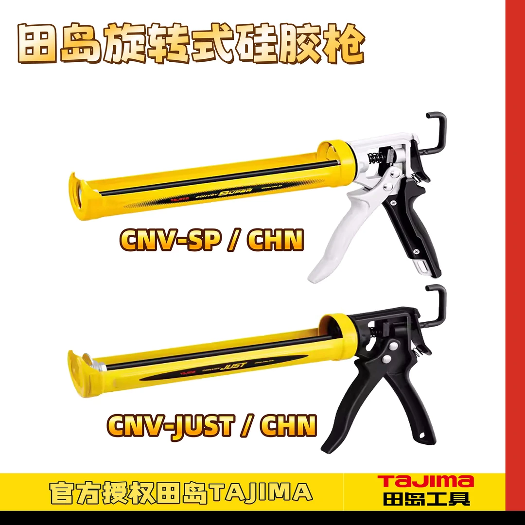TaJIma/田岛胶枪玻璃胶枪美缝硅胶枪压胶枪手动打胶枪 铝合金工具