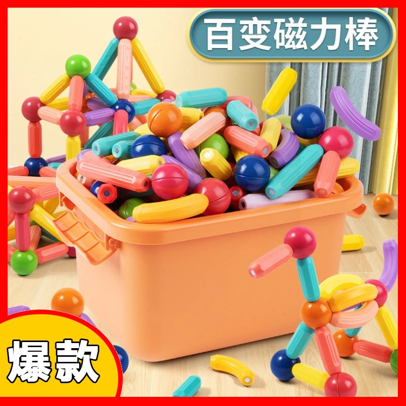 造型孩儿童磁力片diy男女早教益智玩具拼装百变磁力棒大颗粒积木