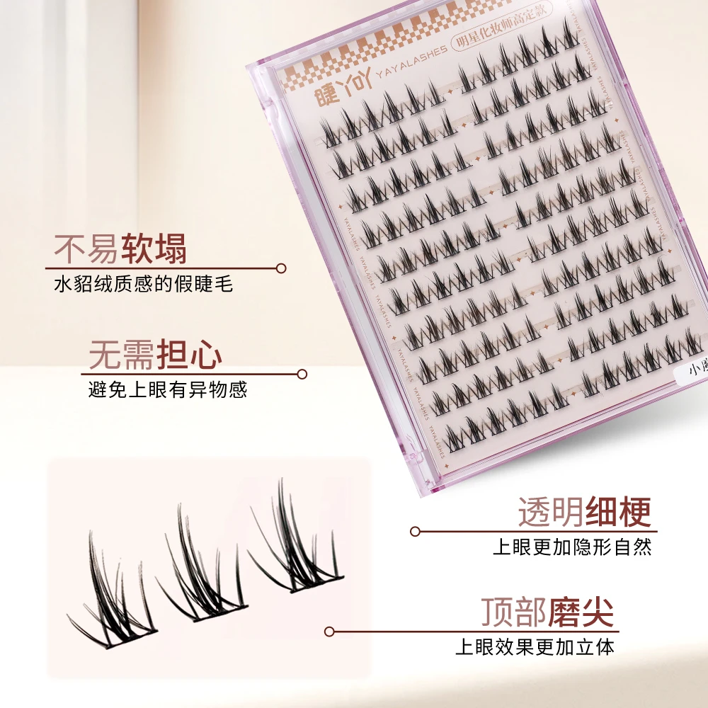 老师推荐单簇上睫毛高品质初学者分段式纯欲卷翘隐形新手日系
