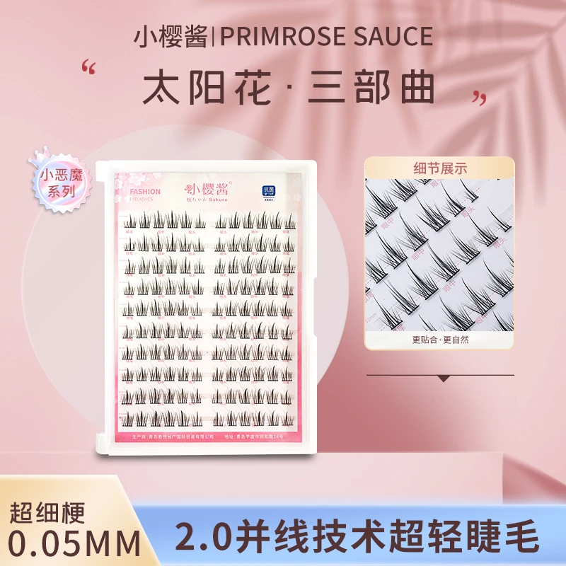 （太阳花上睫毛）单簇分段细梗初学者牢固卷翘纤长新手假睫毛分段式