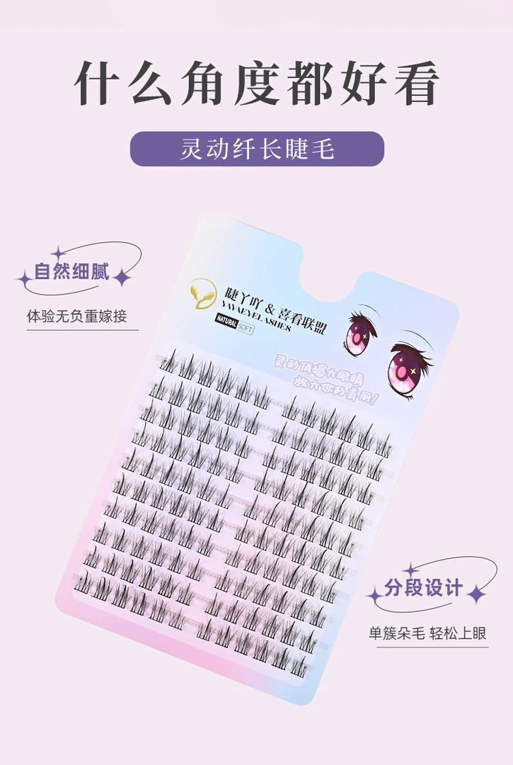 宁宁老师推荐太阳花假睫毛柔软纯欲新手毛舒服大容量超单根 超软
