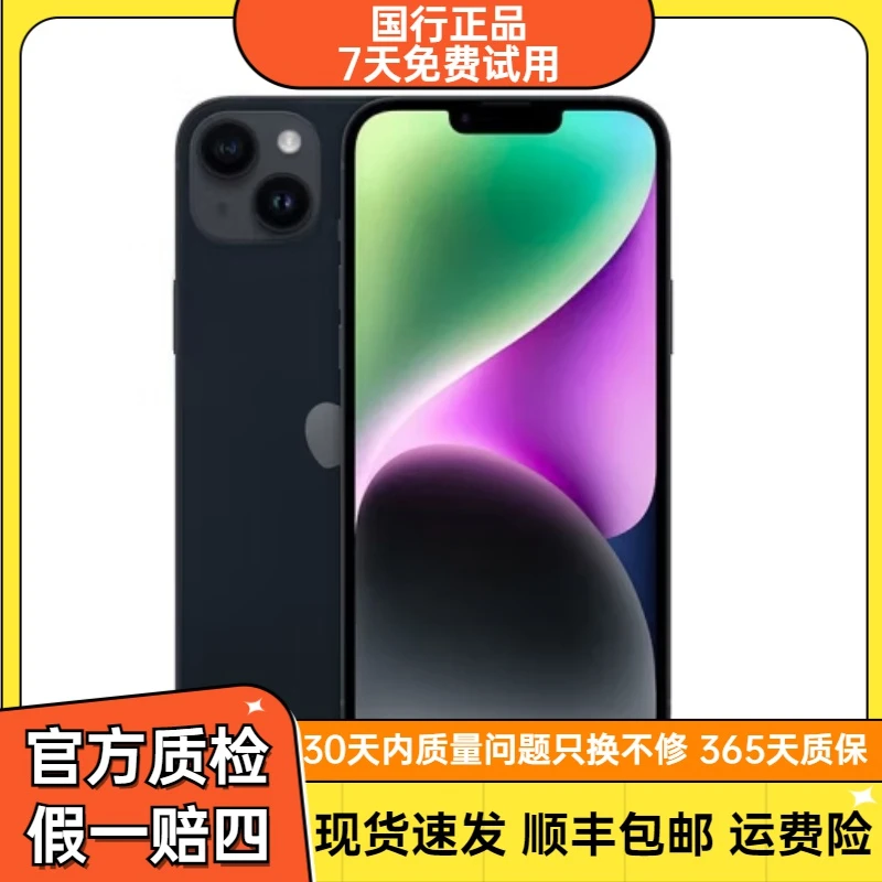 95新 Apple/苹果  iPhone14 国行正品 双卡5G全网通 苹果二手手机
