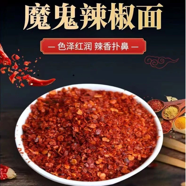 特辣小米椒魔鬼辣巨辣特香辣椒粉辣椒面粗粉细粉100g/250g/500g
