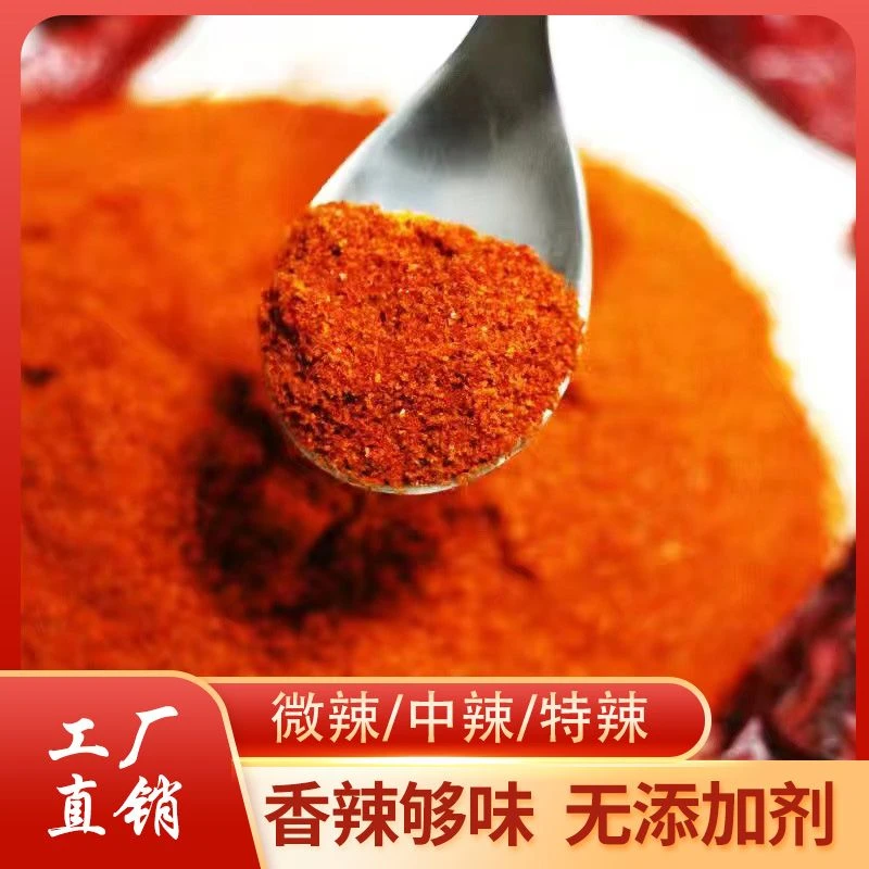 现磨四川辣椒面辣椒粉香辣特辣魔鬼辣椒变态辣微辣烧烤调味料100g