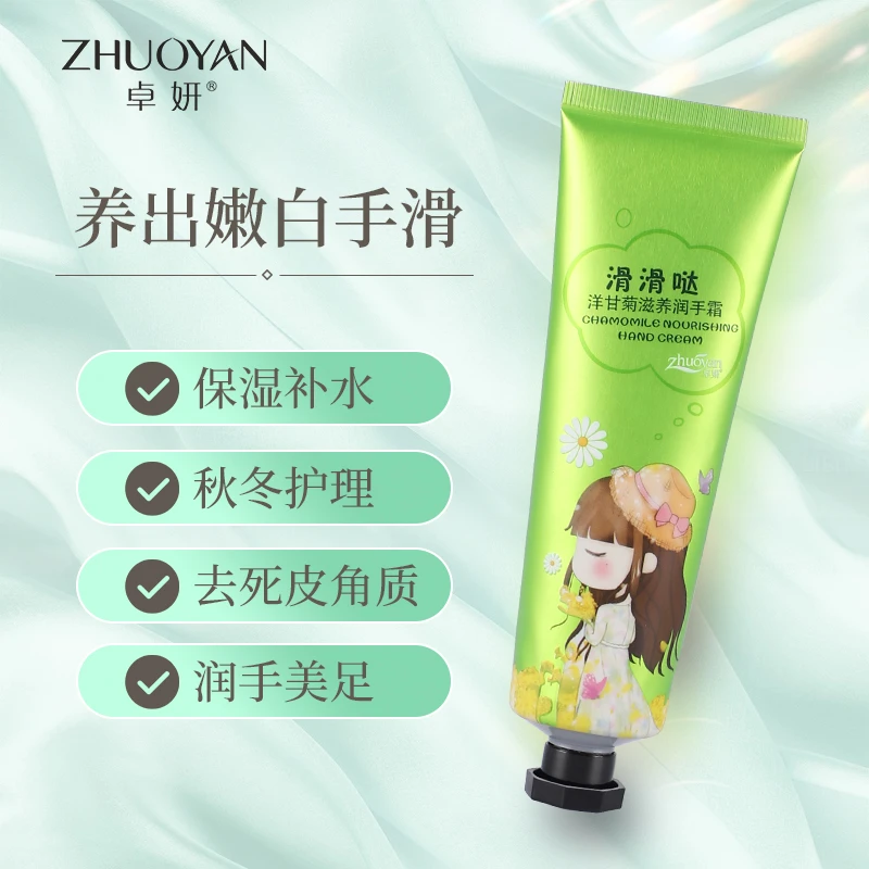(宠粉专属)卓妍护手霜滋润保湿防干裂修护脱皮干燥清爽不油腻F