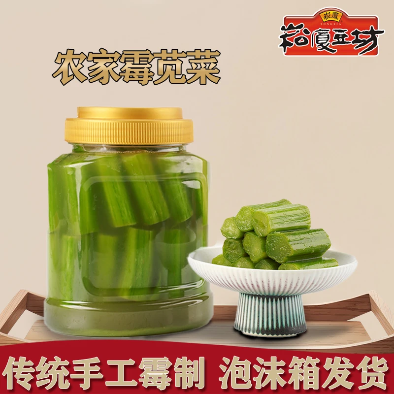 正宗绍兴农家苋菜梗霉苋菜梗臭苋菜梗汉菜管三斤