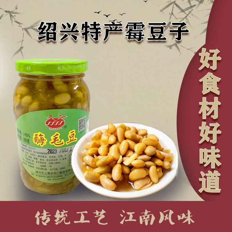 绍兴特产特色菜霉毛豆酶笋豆下饭菜