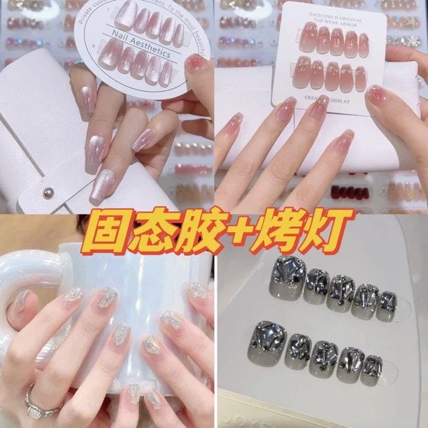 【送固态胶烤灯】日常百搭显白穿戴甲