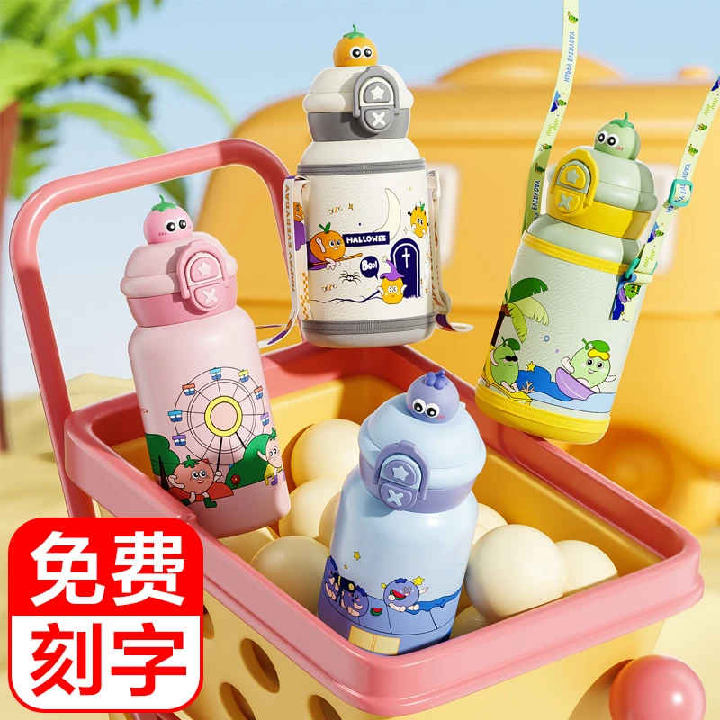 双饮儿童保温杯带吸管316不锈钢可爱女幼儿园小学生上学专用水壶