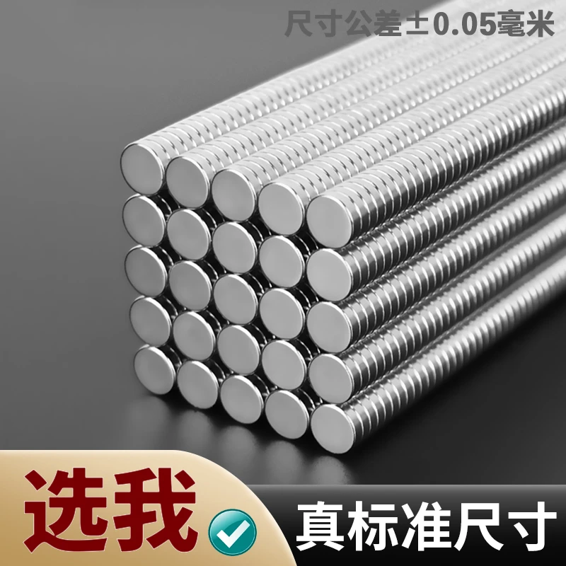 强力磁铁片圆形方形吸铁石稀土钕铁硼超强黑板教学手工冰箱磁铁贴